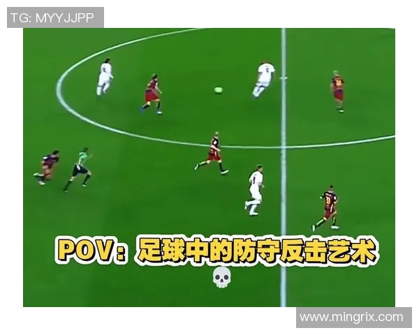 深度分析北京足球队防守反击战术的特点与应用策略